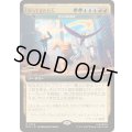 (FOIL)(フルアート)やってきた五人/The Five Arrive　//　発生の根本原理/Genesis Ultimatum《日本語》【MSC】