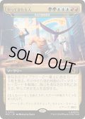 (FOIL)(フルアート)やってきた五人/The Five Arrive　//　発生の根本原理/Genesis Ultimatum《日本語》【MSC】
