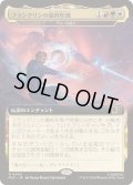(FOIL)(フルアート)フランクリンの最終形態/Franklin's Finality　//　アニーの加入/Annie Joins Up《日本語》【MSC】