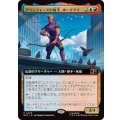 (フルアート)アベンジャーズの射手、ホークアイ/Hawkeye, Avenging Archer《日本語》【MSC】