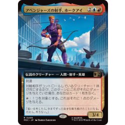 画像1: (フルアート)アベンジャーズの射手、ホークアイ/Hawkeye, Avenging Archer《日本語》【MSC】