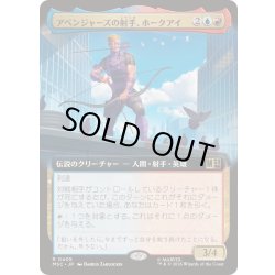 画像1: [EX+](フルアート)アベンジャーズの射手、ホークアイ/Hawkeye, Avenging Archer《日本語》【MSC】