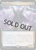 (FOIL)(フルアート)絶対的支配者カーン/Kang Prime《日本語》【MSC】