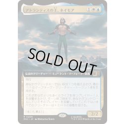 画像1: [EX+](FOIL)(フルアート)アトランティスの王、ネイモア/Namor, Atlantean King《日本語》【MSC】