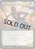 (FOIL)(フルアート)敬愛されし強き戦士、オコエ/Okoye, Mighty and Adored《日本語》【MSC】