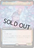 (FOIL)(フルアート)スピードスター、クイックシルバー/Quicksilver, Speedster《日本語》【MSC】