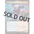 (FOIL)(フルアート)触れられざる天才、レッド・ゴースト/Red Ghost, Intangible Genius《日本語》【MSC】