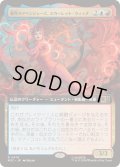 (FOIL)(フルアート)魔性のアベンジャーズ、スカーレット・ウィッチ/Scarlet Witch, Chaotic Avenger《日本語》【MSC】