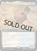(FOIL)(フルアート)シャン・チーとテン・リングス/Shang-Chi and the Ten Rings《日本語》【MSC】