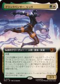 [EX+](フルアート)ブラックパンサー、シュリ/Shuri, the Black Panther《日本語》【MSC】