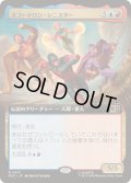 (FOIL)(フルアート)スコードロン・シニスター/The Squadron Sinister《日本語》【MSC】