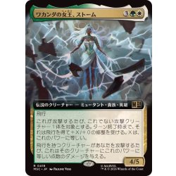 画像1: (フルアート)ワカンダの女王、ストーム/Storm, Queen of Wakanda《日本語》【MSC】