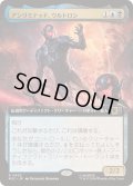(FOIL)(フルアート)アンリミテッド、ウルトロン/Ultron, Unlimited《日本語》【MSC】