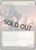 (FOIL)(フルアート)ワカンダの戦豹/Wakandan War Panther　//　羊毛鬣のライオン/Fleecemane Lion《日本語》【MSC】