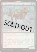 (FOIL)ランナウェイズ、ガートとオールド・レース/Gert and Old Lace, Runaways《日本語》【MSC】