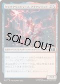 (FOIL)ヤングアベンジャーズ、アイアンラッド/Iron Lad, Young Avenger《日本語》【MSC】