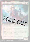 (FOIL)ヤング・アベンジャーズ、スタチュア/Stature, Young Avenger《日本語》【MSC】
