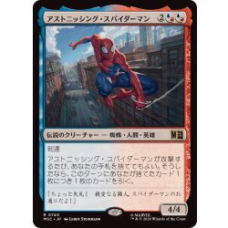 画像1: [EX+](FOIL)アストニッシング・スパイダーマン/Astonishing Spider-Man《日本語》【MSC】