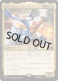 [EX+](FOIL)ファンタスティック・フォー/The Fantastic Four《日本語》【MSC】