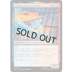 画像1: アイスマンとファイアスター/Iceman and Firestar《日本語》【MSC】
