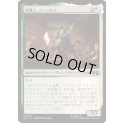 画像1: 弁護士、シーハルク/She-Hulk, Attorney-at-Law《日本語》【MSC】