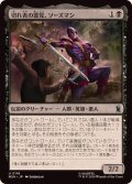 切れ者の悪党、ソーズマン/Swordsman, Sharp Scoundrel《日本語》【MSH】