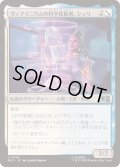 (FOIL)ヴィブラニウムの科学技術者、シュリ/Shuri, Vibranium Technologist《日本語》【MSC】