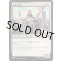 (FOIL)勇敢な市民/Gallant Citizen《日本語》【MSC】
