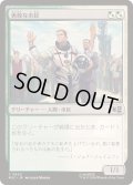 (FOIL)勇敢な市民/Gallant Citizen《日本語》【MSC】