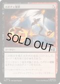 (FOIL)カボチャ爆撃/Pumpkin Bombardment《日本語》【MSC】