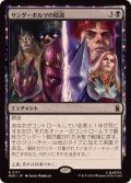 サンダーボルツの陰謀/Thunderbolts Conspiracy《日本語》【MSH】