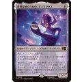 [EX]世界を喰らうもの、ギャラクタス/Galactus, Devourer of Worlds《日本語》【MSC】