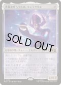 (サージFOIL)世界を喰らうもの、ギャラクタス/Galactus, Devourer of Worlds《日本語》【MSC】