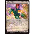 [EX+]モレキュールマン/Molecule Man《日本語》【MSC】