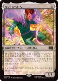 [EX+]モレキュールマン/Molecule Man《日本語》【MSC】