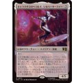 ギャラクタスのヘラルド、シルバーサーファー/Silver Surfer, Galactus's Herald《日本語》【MSC】