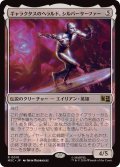 [EX+]ギャラクタスのヘラルド、シルバーサーファー/Silver Surfer, Galactus's Herald《日本語》【MSC】