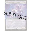 (FOIL)(フルアート)世界を喰らうもの、ギャラクタス/Galactus, Devourer of Worlds《日本語》【MSC】