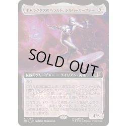 画像1: (FOIL)(フルアート)ギャラクタスのヘラルド、シルバーサーファー/Silver Surfer, Galactus's Herald《日本語》【MSC】