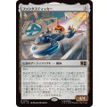 [EX+]ファンタスティッカー/The Fantasticar《日本語》【MSC】