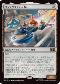 [EX+]ファンタスティッカー/The Fantasticar《日本語》【MSC】