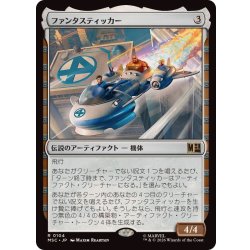 画像1: [EX+]ファンタスティッカー/The Fantasticar《日本語》【MSC】