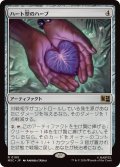 [EX]ハート型のハーブ/Heart-Shaped Herb《日本語》【MSC】