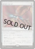 (サージFOIL)キモヨ・ビーズ/Kimoyo Beads《日本語》【MSC】