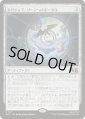 (サージFOIL)ネガティブ・ゾーンへのポータル/Negative Zone Portal《日本語》【MSC】