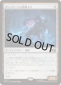 (サージFOIL)ヴィブラニウム採掘メカ/Vibranium Mining Mech《日本語》【MSC】