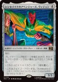 シンセゾイドのアベンジャーズ、ヴィジョン/Vision, Synthezoid Avenger《日本語》【MSC】