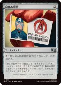 (0191)秘儀の印鑑/Arcane Signet《日本語》【MSC】