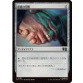 [EX+](0193)秘儀の印鑑/Arcane Signet《日本語》【MSC】