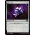 (0194)秘儀の印鑑/Arcane Signet《日本語》【MSC】